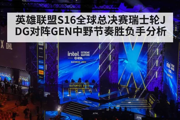 esports arena stage