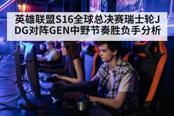 professional gamer computer